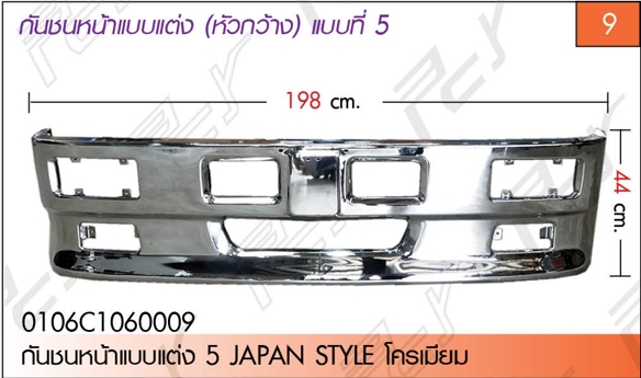 กันชนหน้าแบบแต่ง 5 JAPAN STYLE (หัวกว้าง) โครเมียม