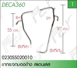 ขากระจกมองข้าง สแตนเลส (คู่ละ) ทรงเดิม (หนา1.5มิล)