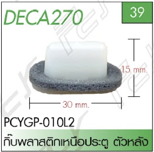 ชุดแต่งรถบรรทุก สิบล้อ