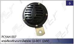 ชุดแต่งรถบรรทุก สิบล้อ