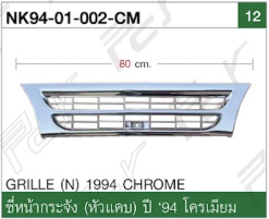 อะไหล่ ชุดแต่ง Isuzu NPR 94