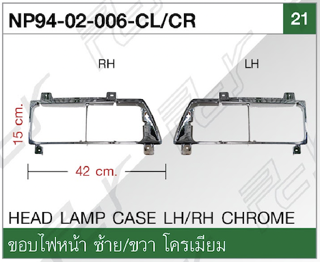 อะไหล่ ชุดแต่ง Isuzu NPR 94
