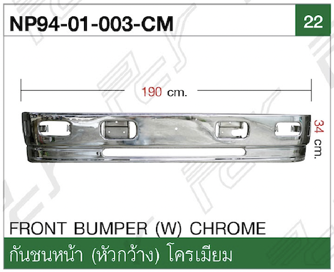 อะไหล่ ชุดแต่ง Isuzu NPR 94