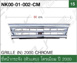 อะไหล่ ชุดแต่ง Isuzu NPR 94