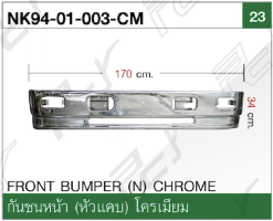 อะไหล่ ชุดแต่ง Isuzu NPR 94