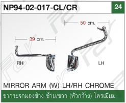 อะไหล่ ชุดแต่ง Isuzu NPR 94