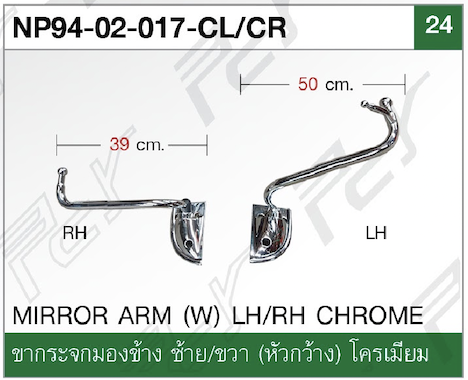 อะไหล่ ชุดแต่ง Isuzu NPR 94